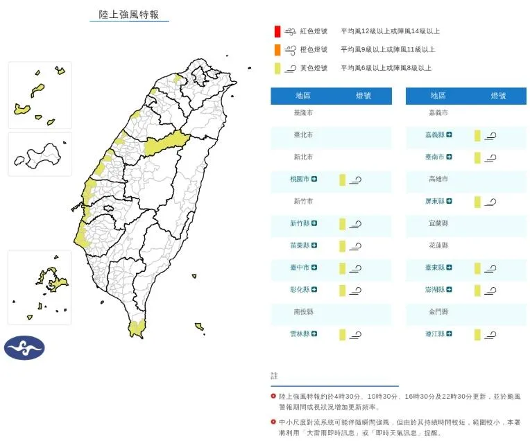 「12縣市」陸上強風特報。（圖／氣象署）