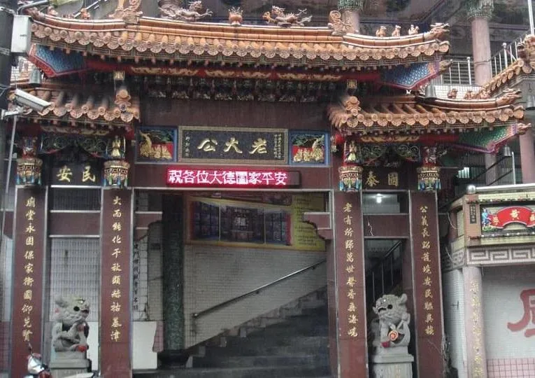 老大公廟每逢農曆7月會有開龕門科儀。（圖／翻攝自基隆旅遊網）