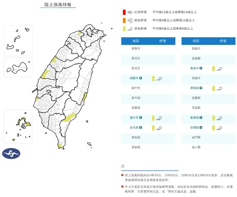 「7縣市」發布陸上強風特報。(圖/氣象署)