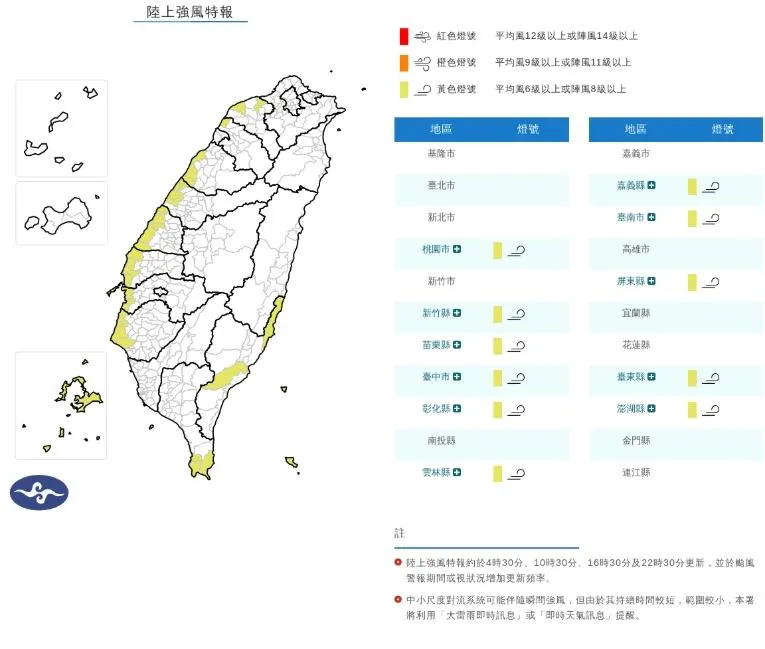受東北風增強影響，全台11個縣市將面臨強風威脅。（圖／氣象署）