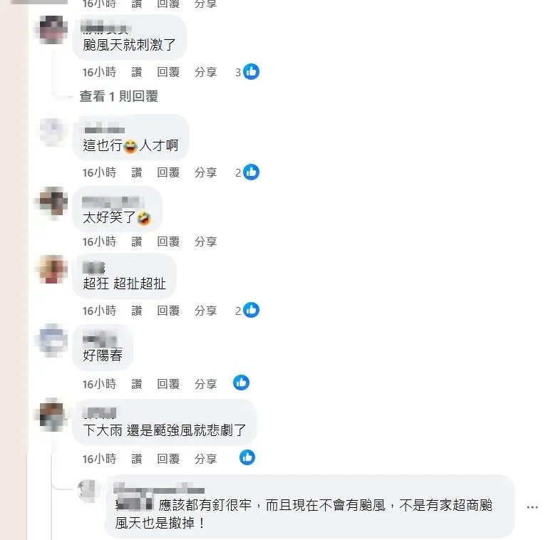 網友留言。（圖／翻攝自「學甲之美」臉書社團）