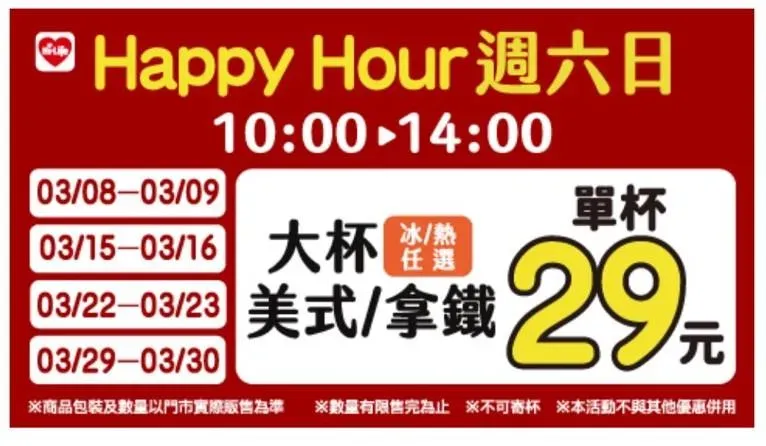 飲品優惠。（圖／業者提供）