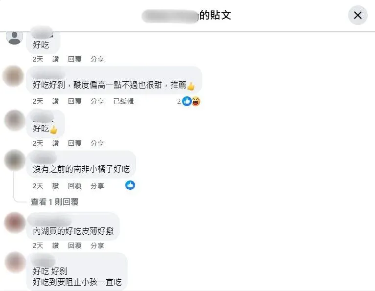 網友留言。（圖／Costco好市多 商品經驗老實說FB）