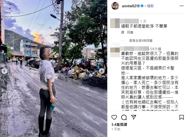 妍安在災區拍多張照片，部分網友不認同。（圖／翻攝自妍安IG）