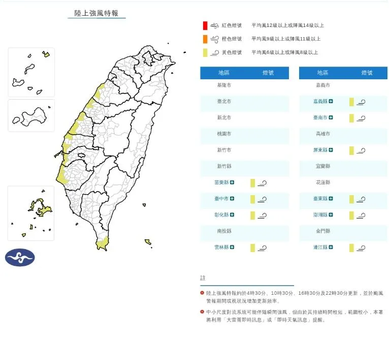 10縣是強風特報。（圖／氣象署）