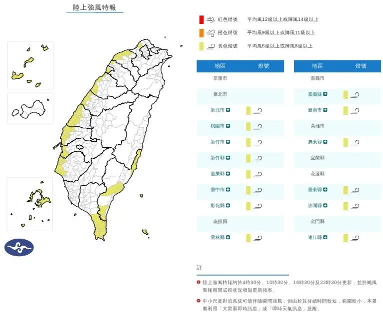 全台14個縣市陸上強風警報。（圖／氣象署）