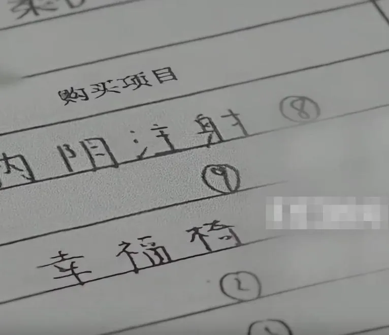 消費記錄還有不少奇怪項目。(圖/翻攝揚子晚報)