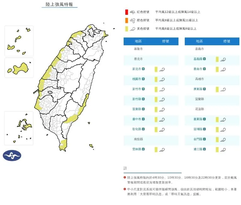「15縣市」陸上強風特報。（圖／氣象署）