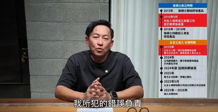 詹姆士強調不會以不懂法律為由推卸責任,將坦然面對司法判決。(圖/翻攝詹姆士 臉書)