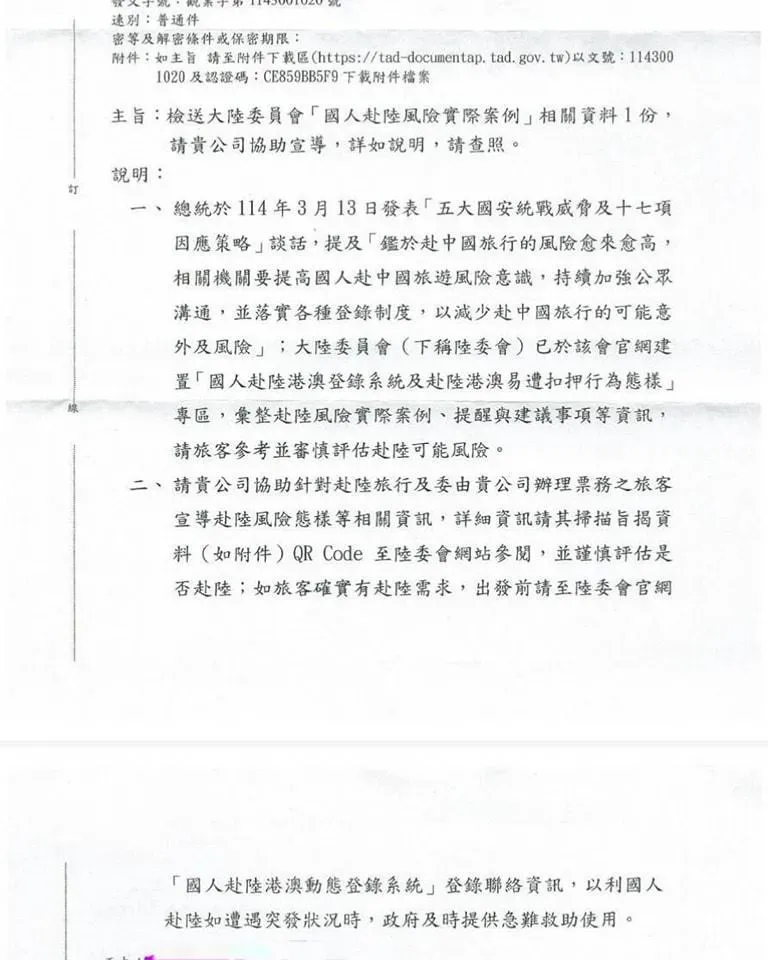 侯漢廷踢爆觀光署發文要求旅遊業者卻祖國人赴陸。(圖/翻攝侯漢廷臉書)