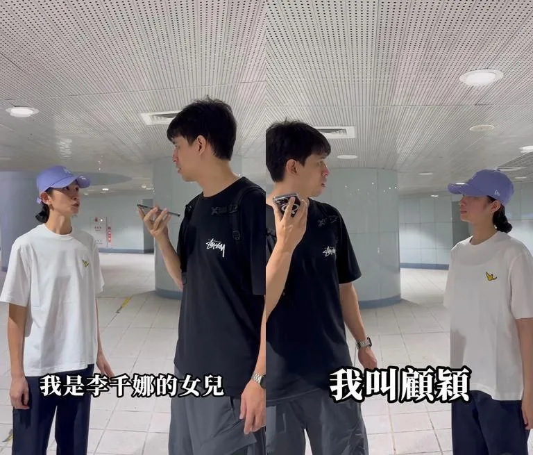 母女兩人宛若「複製貼上」，連路人都被嚇到。（圖／翻攝自李千娜IG）
