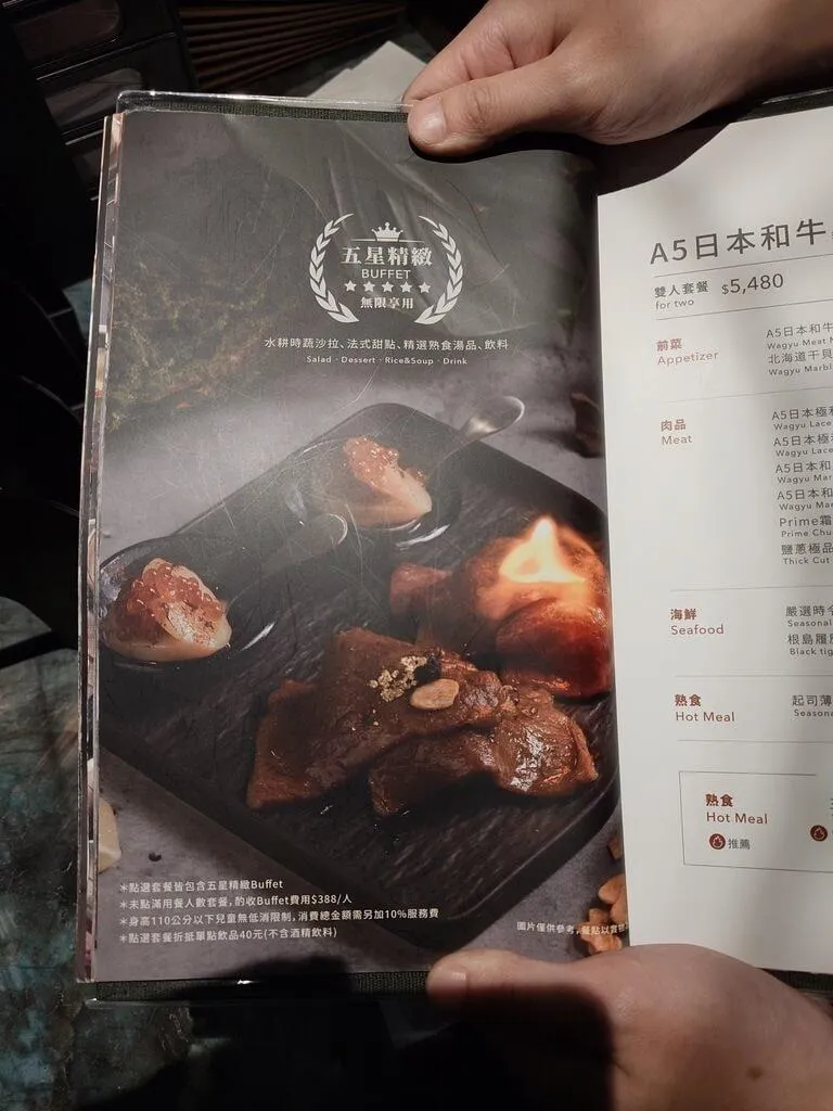 食藥署近日查獲1家燒肉店業者,日本和牛炙燒握壽司使用著色劑「細雪金箔」,業者遭罰新台幣3萬元。圖為違規燒肉店業者菜單。(圖/食藥署) 