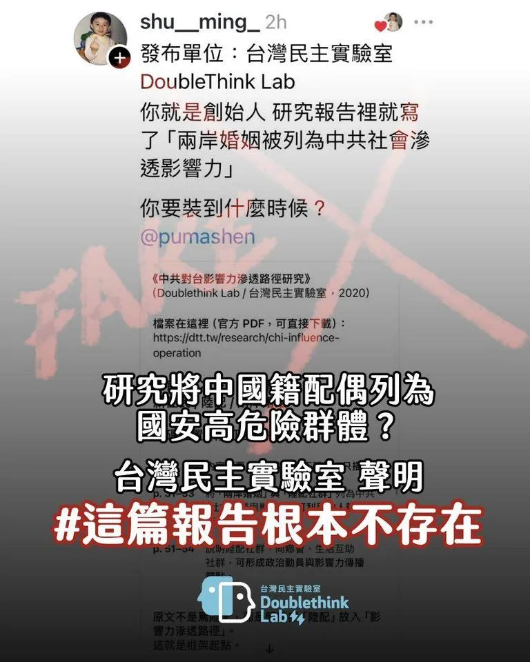 (圖/截自台灣民主實驗室臉書)