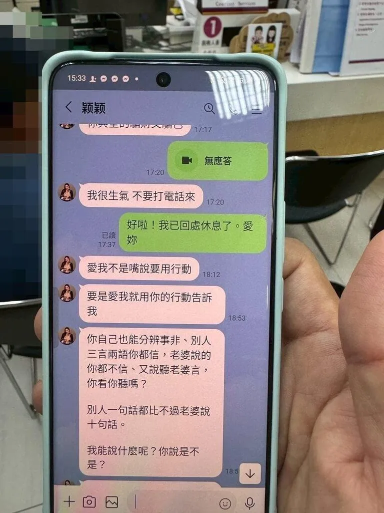 雙方加LINE聯繫後，對方每日噓寒問暖、培養感情，甚至互以「老公」、「老婆」相稱，並且頻頻傳照片，成功取得陳男信任。（圖／警方提供）