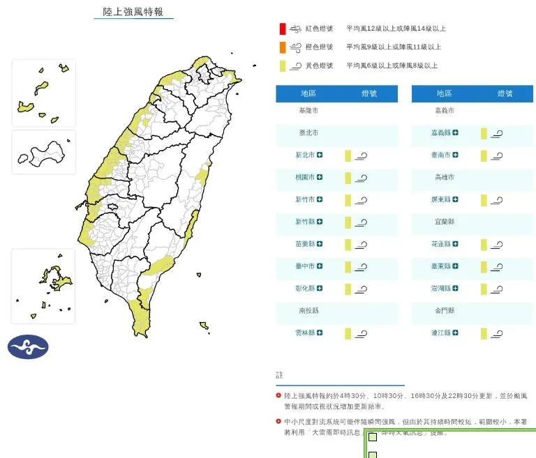 中央氣象署於2日下午4時32分，針對全台「15縣市」發布陸上強風特報。（圖／氣象署）
