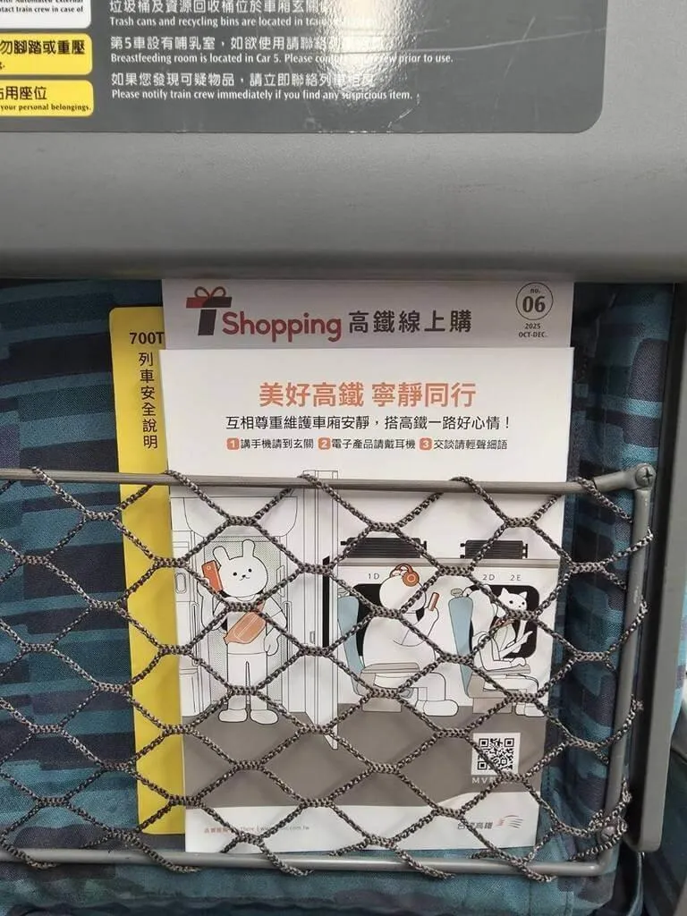 高鐵去年開始實施「寧靜車廂」措施。（示意圖／台灣高鐵提供）