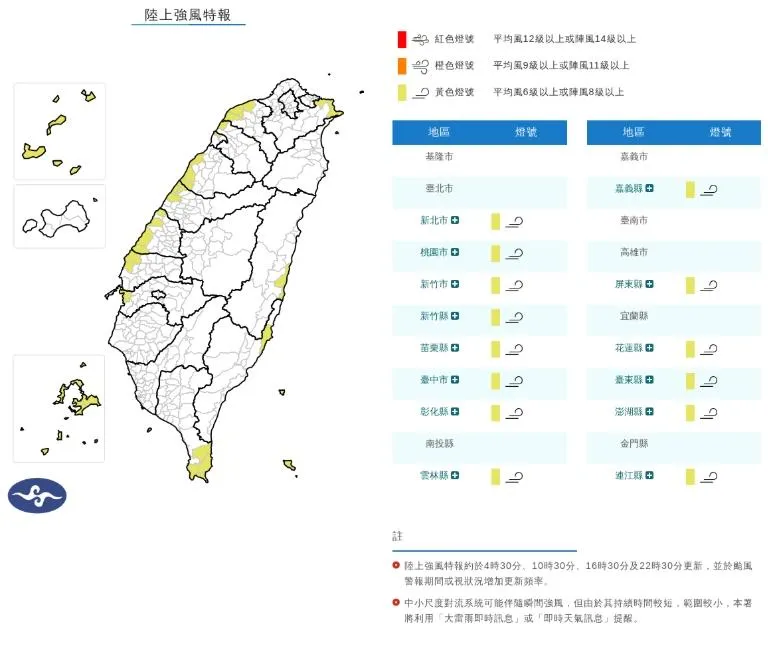 受東北風增強影響，交通部中央氣象署於今（27日）下午4時許發布陸上強風特報，並針對全台14個縣市黃燈警戒。（圖／氣象署）