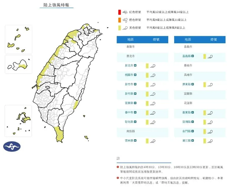東北風增強，新北市、桃園市、新竹市等14縣市將面臨強風的威脅。（圖／氣象署）