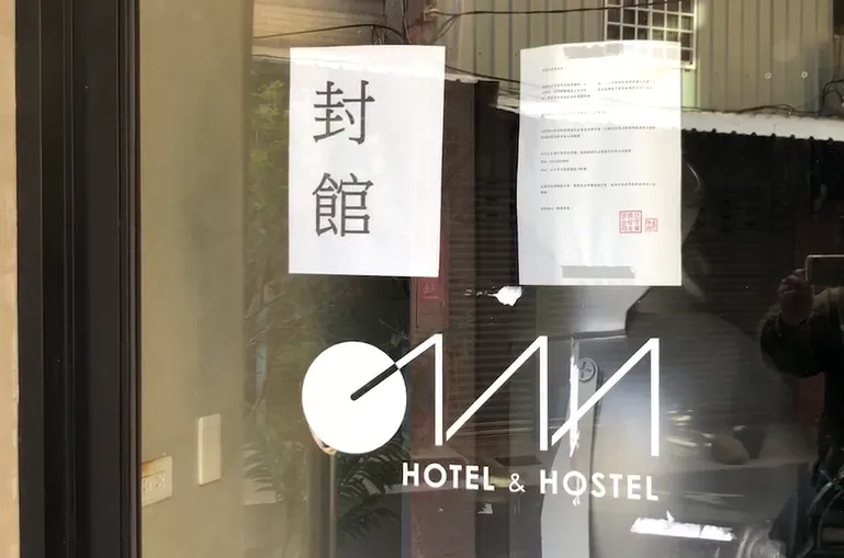 台南行旅發生訂房糾紛。（圖／中天新聞）
