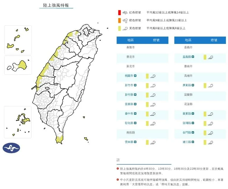 受到東北風影響全台「13縣市」,11日晚上至12日晚上期間將有強風出現。(氣象署)