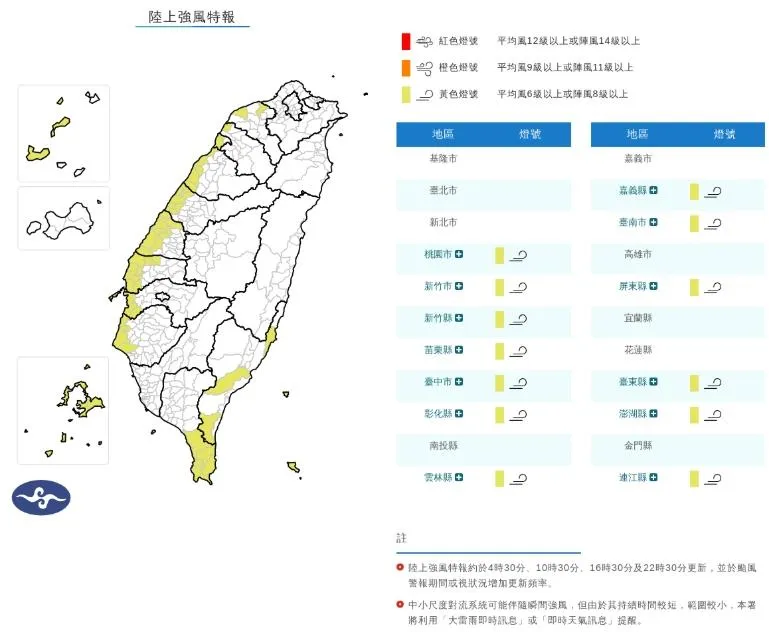 「13縣市」陸上強風特報。(圖/氣象署)