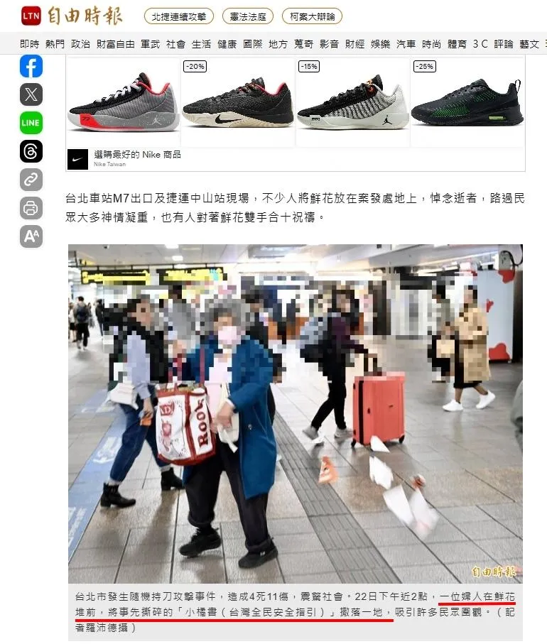 自由時報拍攝撕毀小橘書民眾。（圖／擷取自由時報）