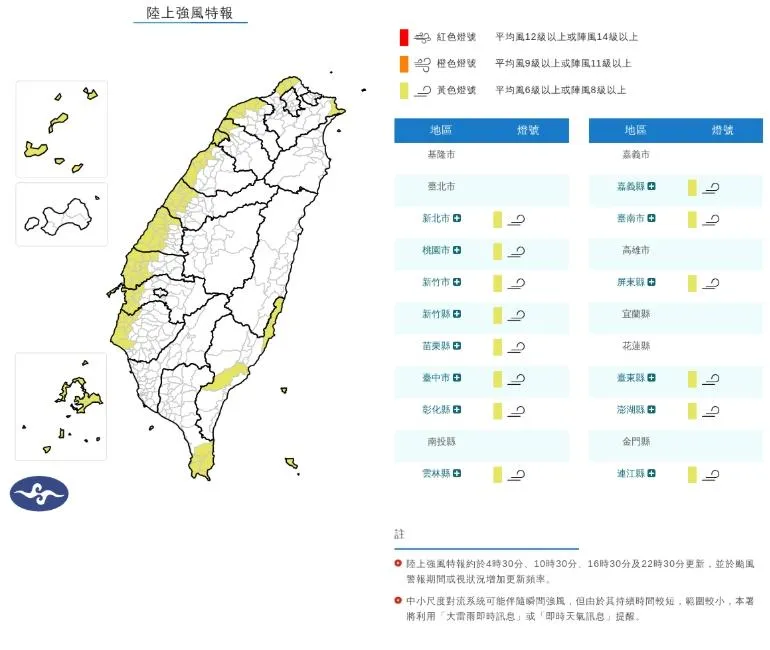 東北季風勢力明顯增強，交通部中央氣象署於今（5）日下午發布陸上強風特報。（圖／氣象署）