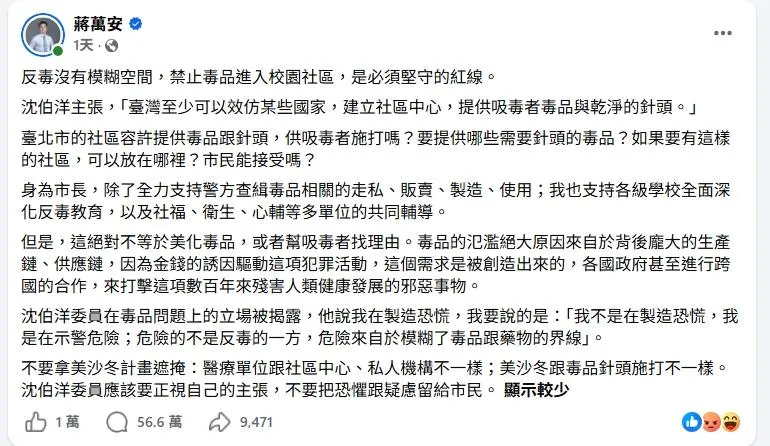 蔣萬安臉書留言破56萬。 (圖取自蔣萬安臉書)