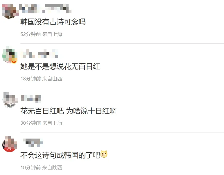 網友熱烈討論。（圖/翻攝新浪微博）