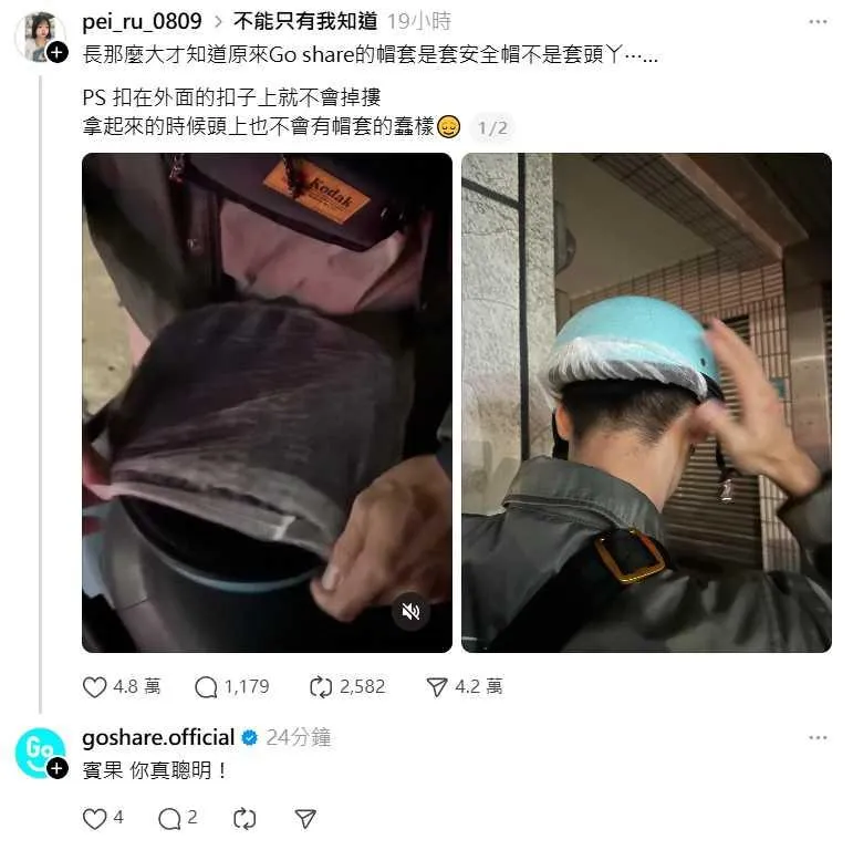 GoShare證實頭套戴法是套在安全帽上。(圖/CTWANT/Threads@pei_ru_0809授權提供)