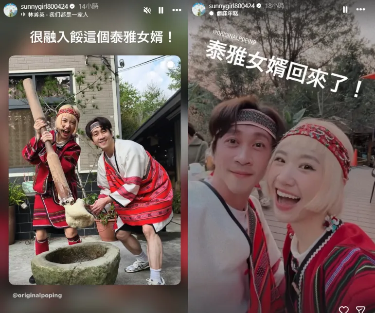 陳漢典婚後首次陪Lulu回娘家，至台中松鶴部落過年。（圖／翻攝自Lulu IG）