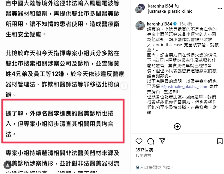 小禎直言「講真的，李院長還真的不是會在他的專業上面開玩笑或貪小便宜的人」。（圖／翻攝自胡小禎 IG）