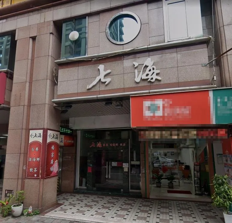 七海酒樓將於3月31日結束營業。(圖/翻攝自Google maps)