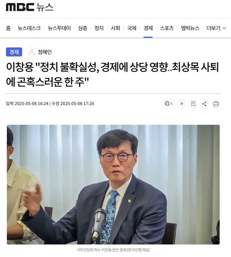 據MBC報導，李昌鏞6日稱韓元等亞洲貨幣走強的原因是「美國正在與各國討論匯率問題」。（圖／翻攝自MBC官網）