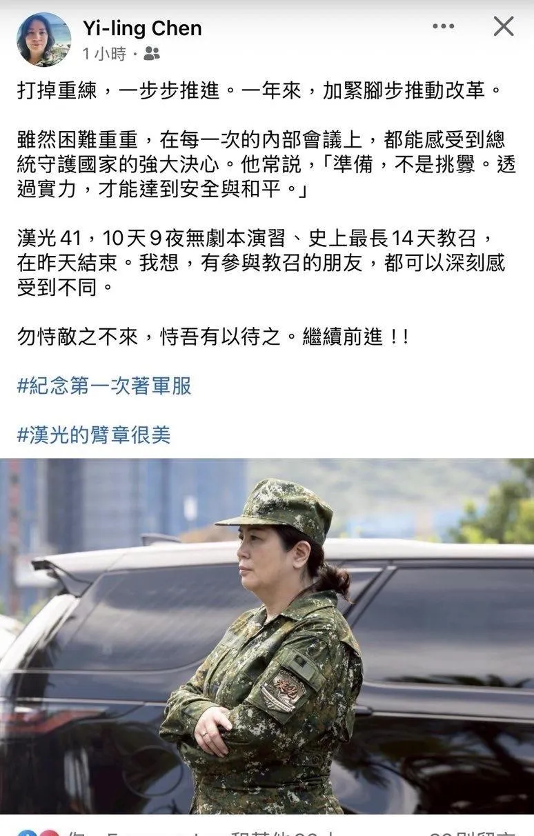 陳羿伶臉書。(圖/讀者提供)