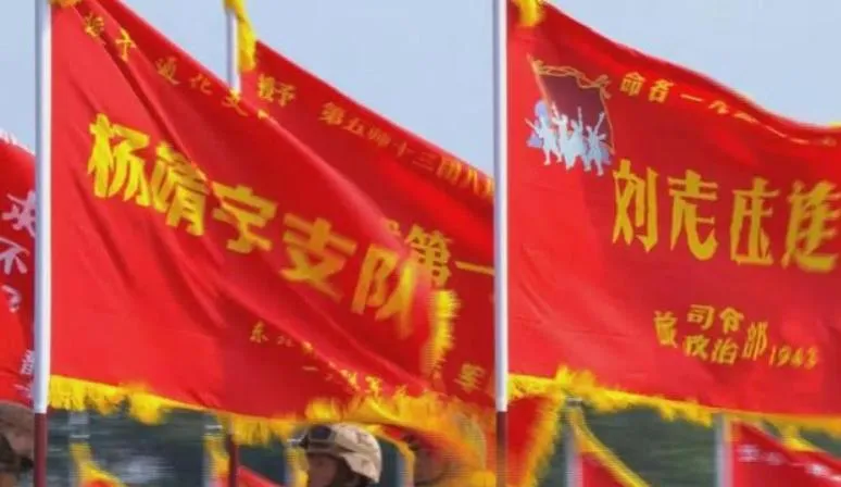 右邊旗幟上的「庒」字，比簡體字常用的「庄」字多了一點。（圖/翻攝《網易》）