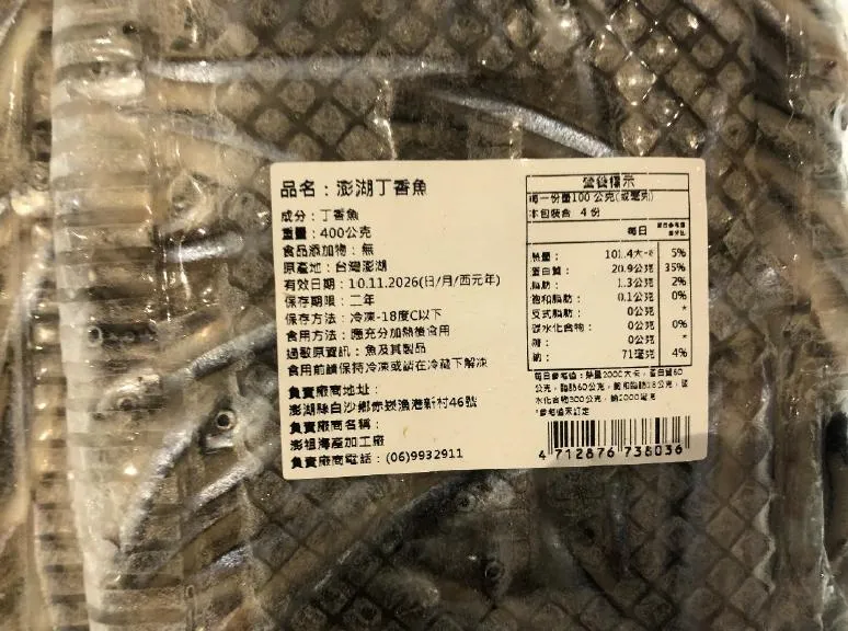 澎祖海產加工廠的澎湖丁香魚檢出重金屬鎘0.09mg/kg。(圖/食藥署)