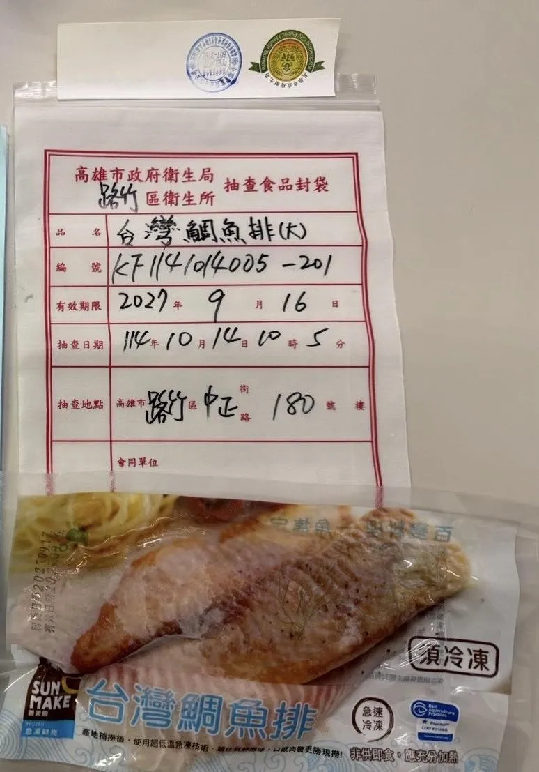 全聯路竹中正分公司的「台灣鯛魚排(大)」產品被驗出動物用藥「恩氟喹啉羧酸」0.028ppm。(圖/高雄市衛生局)