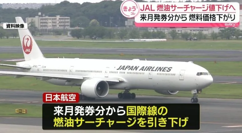 日本航空。（圖／翻攝NNN）