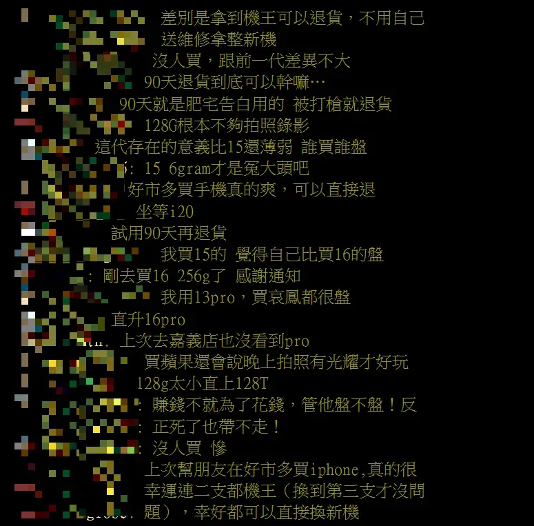 不少網友認為在好市多購買手機方便退貨是優勢,但也有不少網友認為特價機型不值得購買。(圖/翻攝自PTT)