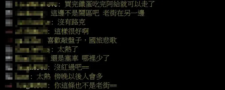 鄉民留言。（圖／翻攝自PTT）