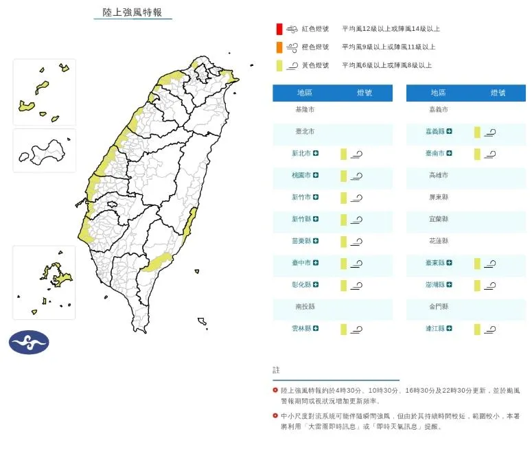 13縣市陸上強風特報。(圖/氣象署)