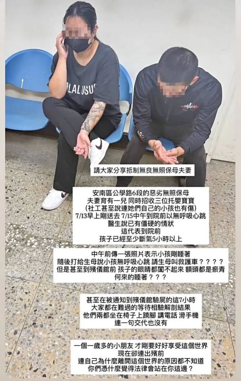 家屬氣憤公開無照保母正面照。（圖／家屬提供）