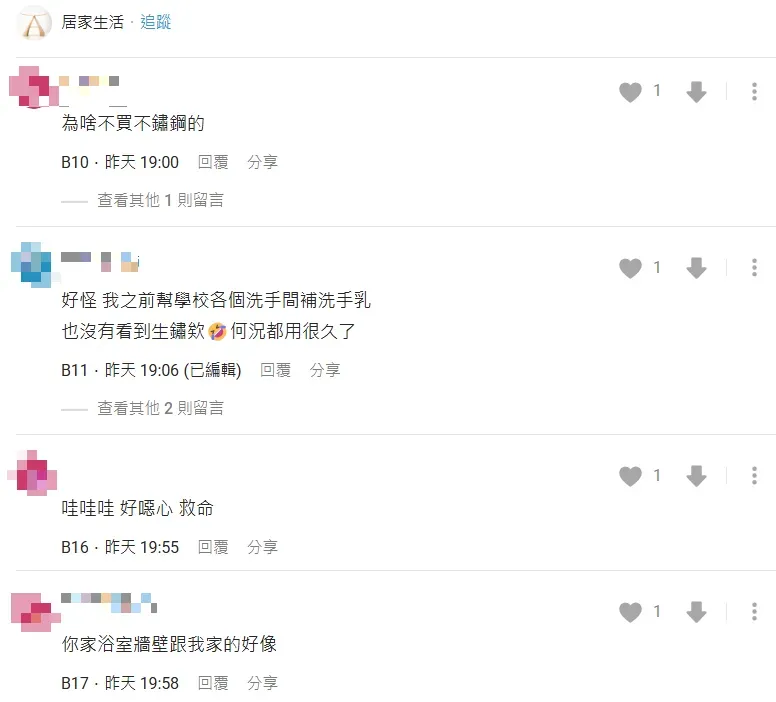 許多網友看完紛紛懷疑問題可能出在容器材質上。（圖／翻攝自Dcard）