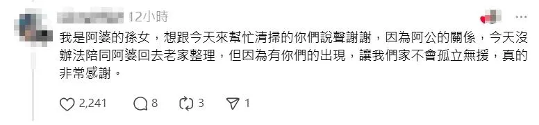 阿嬤孫女在原PO文章底下留言，感謝志工們的幫忙。（圖／翻攝自threads）