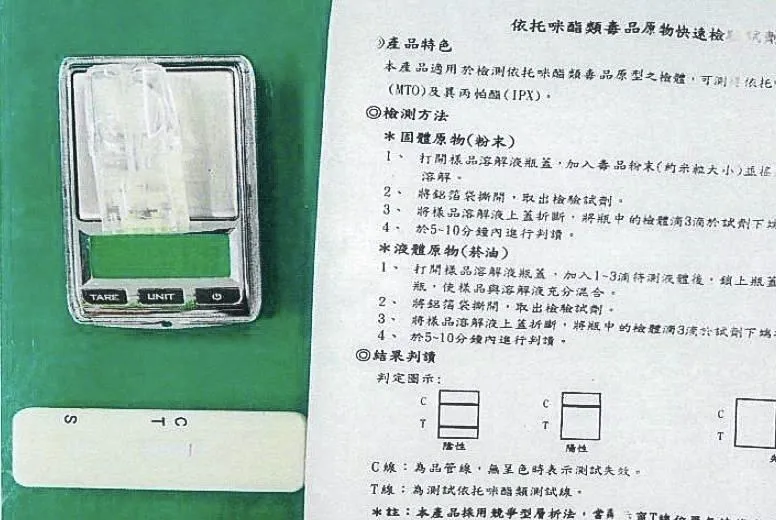 警方查扣依託咪酯喪屍菸彈一個。（圖／翻攝畫面）