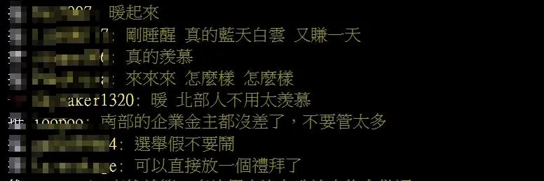 網友留言。（圖／翻攝PTT）