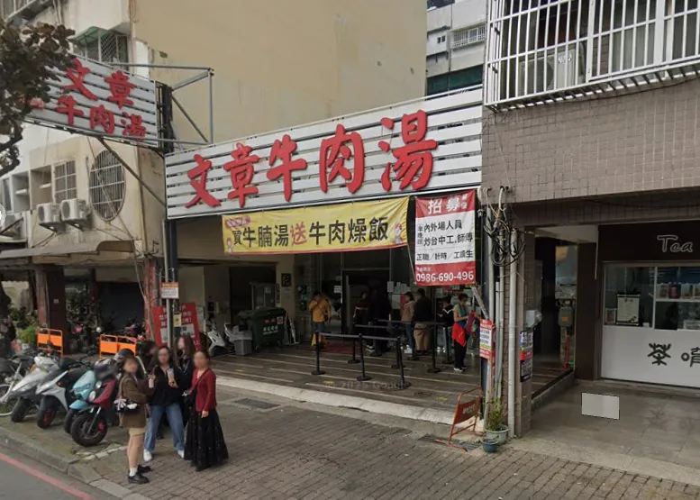 文章牛肉湯負責人蓋違章建築遭罰10萬元。(圖/Google Maps)