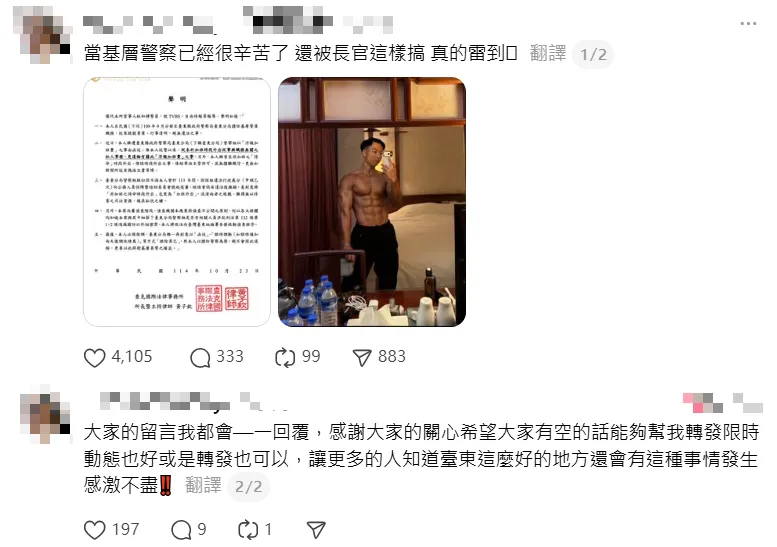 台東分局警員林和穆粉絲數上萬，近日被控於勤務期間擅自前往健身房，涉嫌刑法偽造文書及詐欺罪，遭移送台東地檢署偵辦。（圖/翻攝自林和穆Threads@handsomedeny）