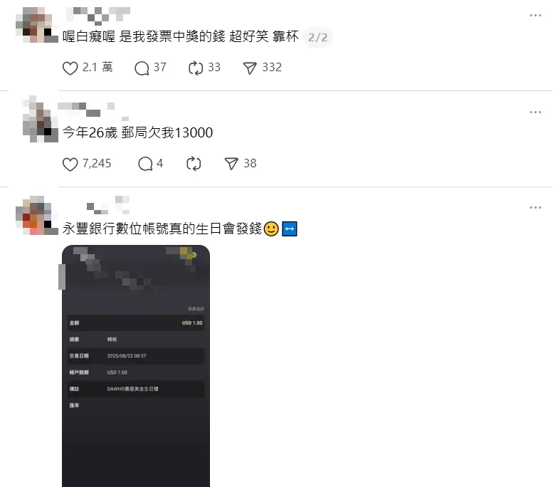 原PO後來在留言中公布真相，原來這500元是發票中獎的錢。（圖/翻攝自Threads）
